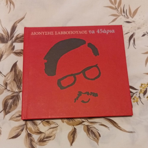 Dionysis Savvopoulos Ta 45aria CD new, book format