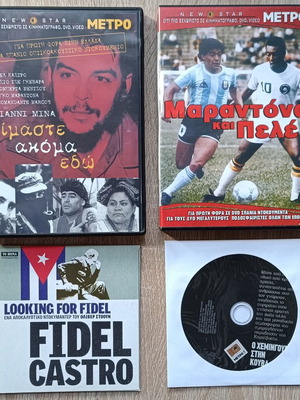 Ντοκιμαντέρ DVD καινούργια, Τσε Γκεβάρα, Φιντέλ Κάστρο, Μαραντόνα, Πελέ