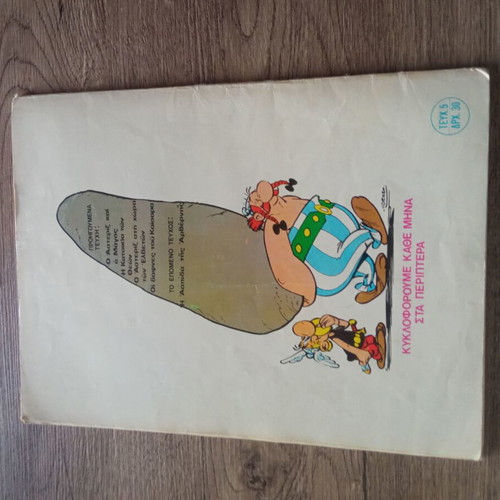 Asterix and Obelix 7 comic books collection