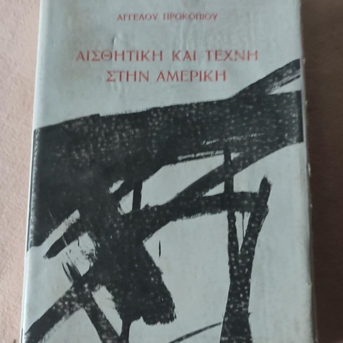 Aesthetics and Art in America used book