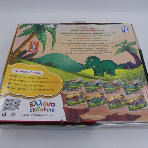 Puzzle Learn the Dinosaurs used, educational game