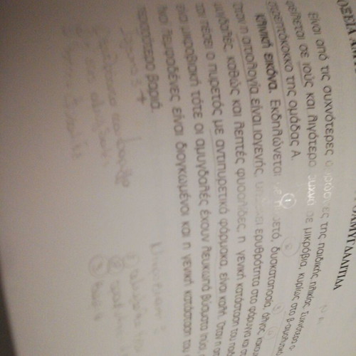 Pediatrics 3rd Edition like new with pencil markings