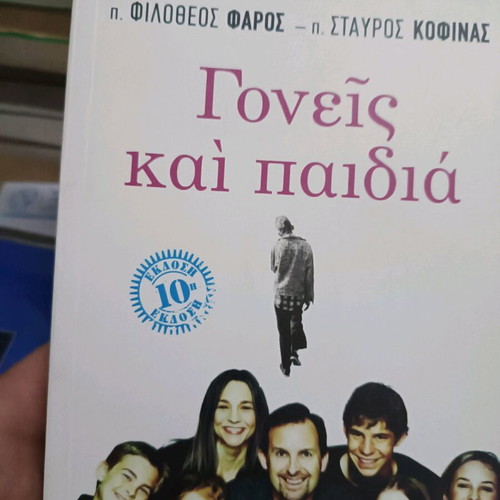 Parents and Children like new book with advice