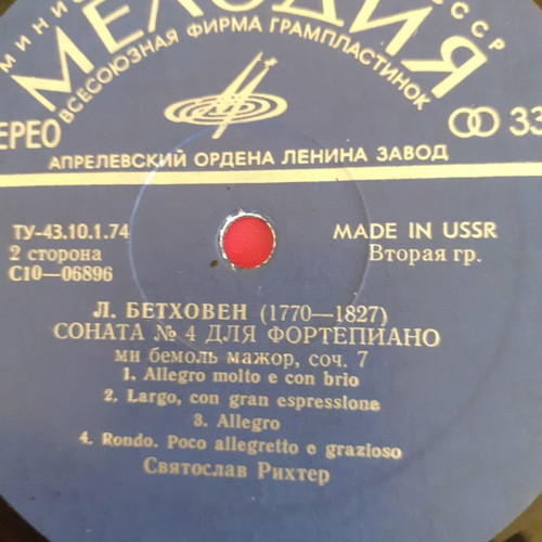 Sviatoslav Richter Beethoven LP used, two sonatas for piano