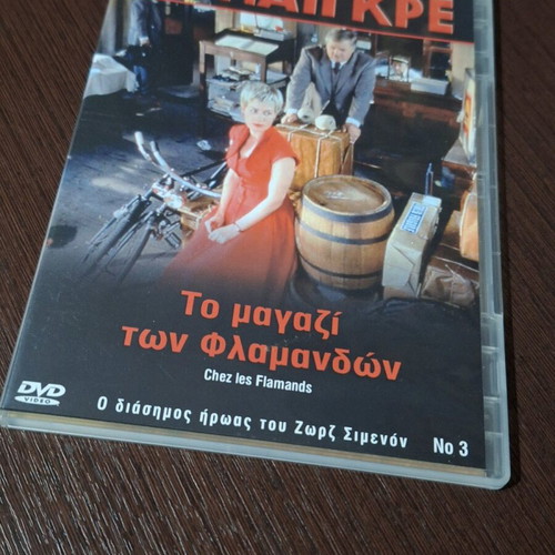 Inspector Maigret: The Flemish Shop DVD used with subtitles