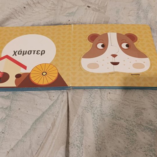 Children's book and puzzle used, Faces with Pets