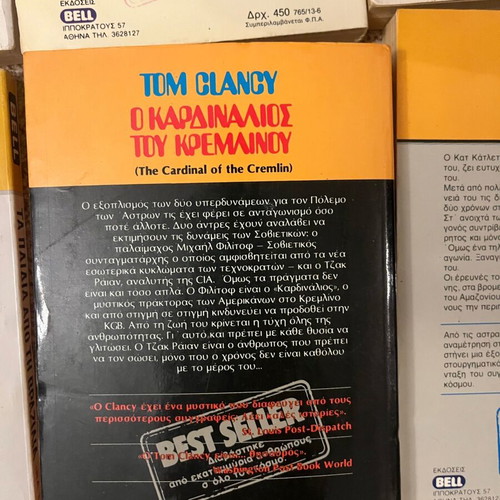 Bell book set of 11, like new