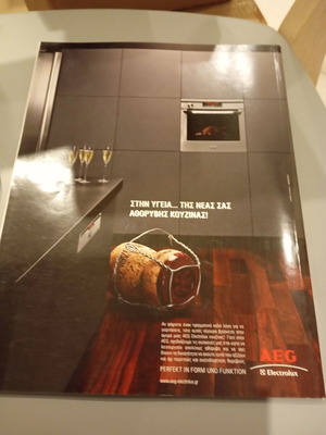Gastronomos issue 24 like new