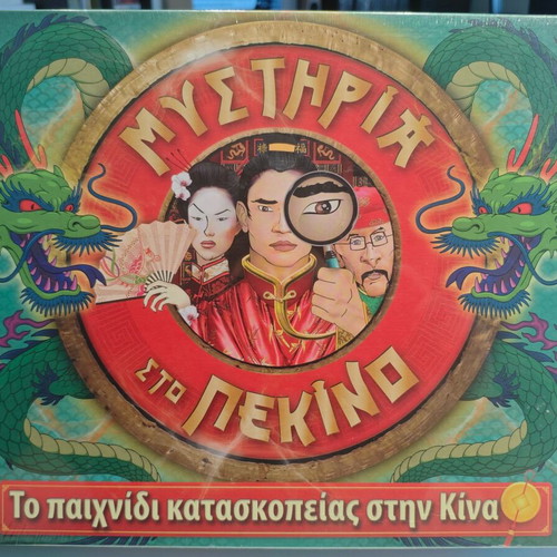 Mysteries in Beijing Board Game new, Greek