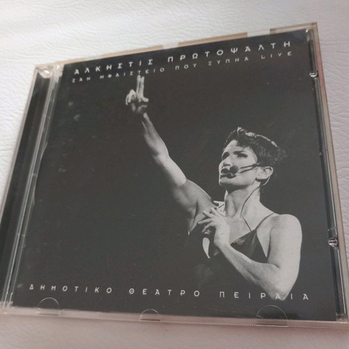 Cd Alkistis Protopsalti used 1999
