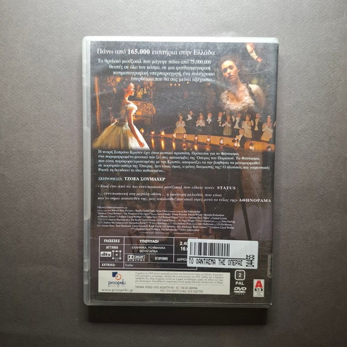 The Phantom of the Opera DVD like new with Greek subtitles