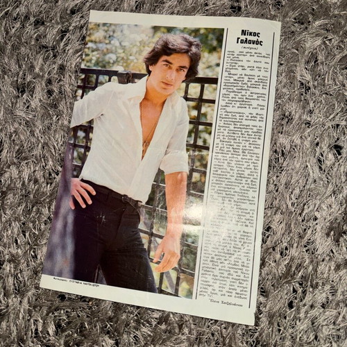 Fantazio poster used with Nikos Galanos