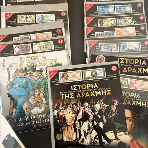 History of the Drachma issues 1-15 new