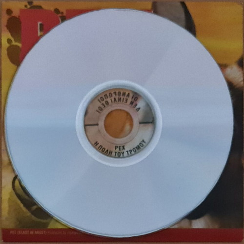 Ypastynomos Rex DVD used, double-sided with extra British film