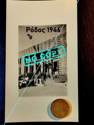 Ιστορική φωτογραφία της έπαρσης σημαίας στο Δημαρχείο της Ρόδου, 1946, 14 x 8 εκ.
