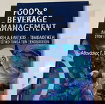 Food and Beverage Management