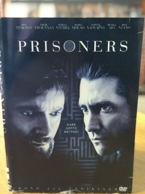 Prisoners DVD μεταχειρισμένο, αστυνομικό θρίλερ με ελληνικούς υπότιτλους