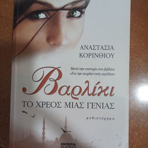 Varliki used book
