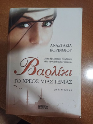 Varliki used book