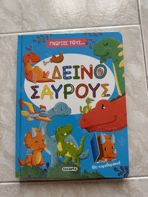 Children's book about dinosaurs like new with thick cover and info flaps