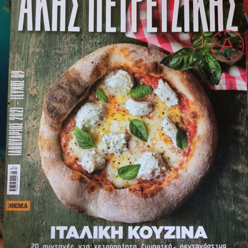 Akis Petretzikis 8 Issues New Cooking Series