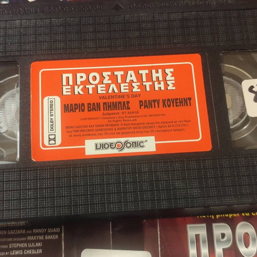 Valentine's Day VHS action thriller movie with Mario Van Peebles and Randy Quaid