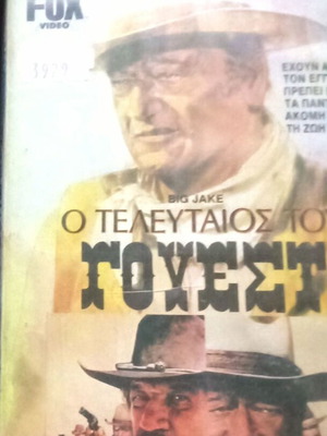 Big Jake VHS movie used, subtitles, 1980s western