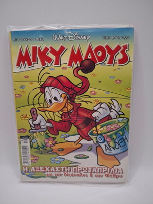 Miky Maous #2020 used