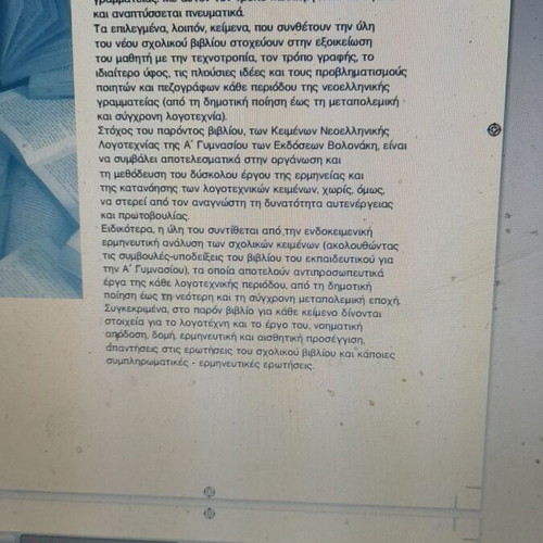 Modern Greek Literature Texts and Mathematics A Gymnasio 2 CDs like new