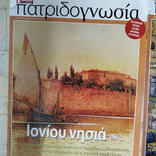 Patridognosia historical magazines like new, pack of 9 Ionian Islands issues
