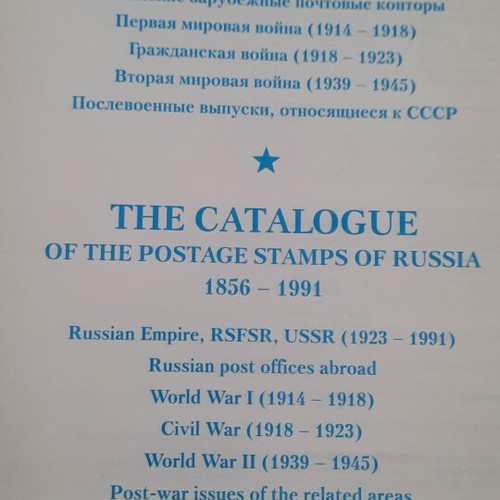 Stamp catalog like new