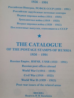Stamp catalog like new