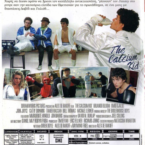 The Calcium Kid DVD used with Greek subtitles