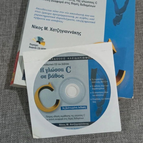 The C Language programming book used with CD