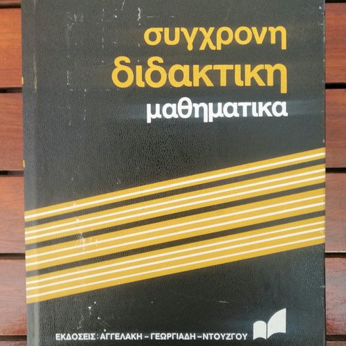 Mathematics encyclopedia used, 12 volumes and 2 supplements