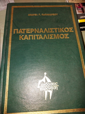 Paternalistic Capitalism used book by Andreas Papandreou