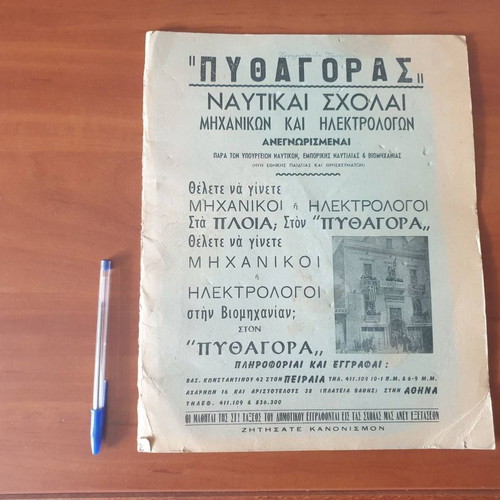 Nautical promotional brochure Pythagoras schools 1960s