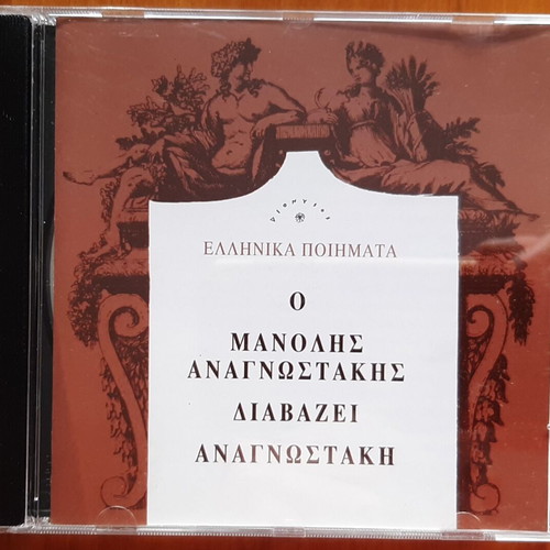 Manolis Anagnostakis Reads Anagnostaki CD used