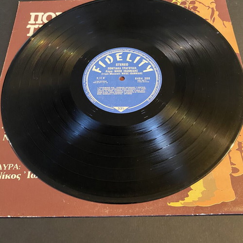 Pontiaka Tragoudia LP like new, traditional music
