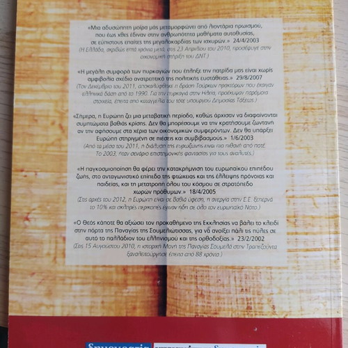 I Dikaiosi book like new