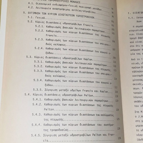 Supplementary notes on hydrodynamic machines I like new