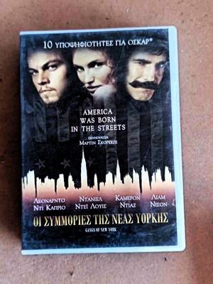 Ταινία Οι Συμμορίες Της Νέας Υόρκης DVD