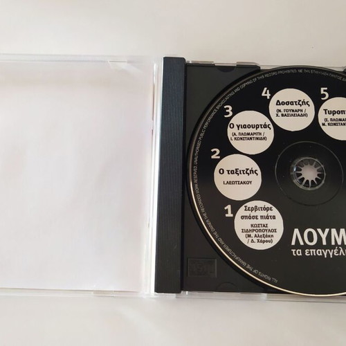 Loumben Ta Epangelmata CD like new, laiko