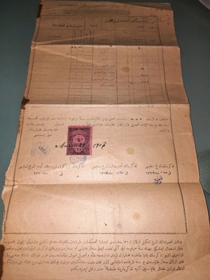 Οθωμανικό έγγραφο 1907 μεταχειρισμένο