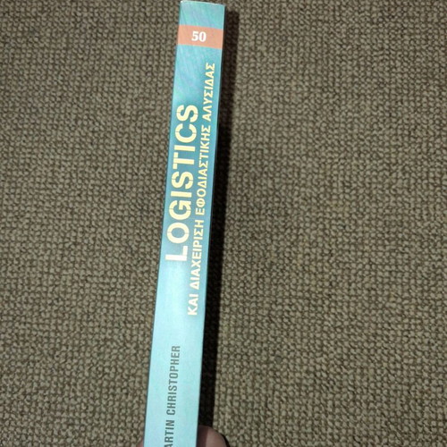 Logistics and supply chain management like new, academic book by Martin Christopher