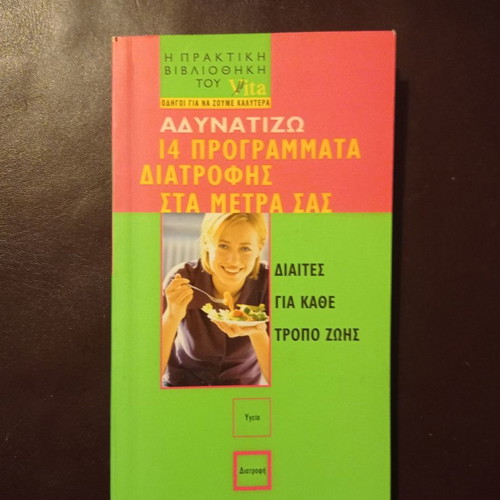 Books used for health, herbs, beauty, fitness, self-improvement, slimming