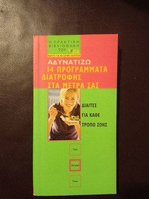 Books used for health, herbs, beauty, fitness, self-improvement, slimming