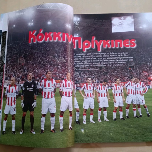 Olympiakos magazine issue 71 like new, December 2004