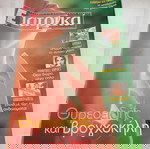  ΒΙΒΛΙΑ ΠΕΡΙΟΔΙΚΑ Ε (ΕΨΙΛΟΝ) ΙΑΤΡΙΚΑ - ΜΙΚΡΑ ΤΕΥΧΗ ΕΚΓ