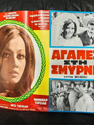 Agapes stin Smyrni movie poster used 1971